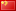 尚翔"